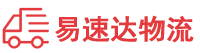 湘西到全南县物流公司